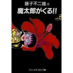  средний . библиотека комикс версия . Taro ...!! (8)
