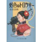  средний . библиотека комикс версия радужный Toro есть (2)