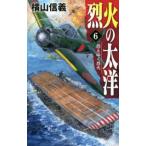 C*NOVELS. огонь. futoshi .(6) исчезать ... огонь 