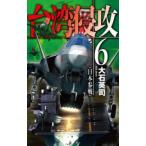 C*NOVELS Taiwan ..(6) Япония три битва 