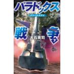 C*NOVELSpaladoks война ( внизу )du-mztei