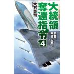 C*NOVELS большой .... палец .(4) день .,... битва .