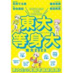  реальная служба восток большой сырой .... восток большой экспертиза книга@ восток большой (2023) восток большой в натуральную величину - реальная служба восток большой сырой .... восток большой экспертиза книга