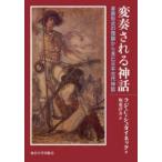  менять . быть миф -.. форма. теория из видел Япония старый плата миф 