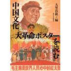  Kanagawa университет не знак материалы изучение . документ China культура большой переворот постер . читать - новый остров . хорошо ... Kanagawa университет не знак материалы изучение центральный China культура большой переворот постер коллекция 