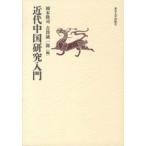  новое время China изучение введение 