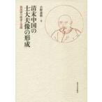 Kiyoshi конец China. . большой Хара изображение. форма .-..=. ... практика 