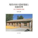  настоящее время China. сельское хозяйство . departure выставка .. источник управление -. по причине сборник . владение . управление 