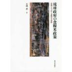 . лампочка . префектура. еда . рис политика - Okinawa. независимый .. еда . безопасность гарантия 