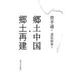 . земля China *. земля повторный .