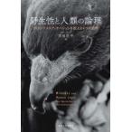 . сырой .. человек вид. теория .- post *dome стойка ke-shon. поймать 4.. ..