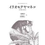 i rio moteyama кошка - вода. остров . сырой ..