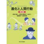  эволюция . человек line перемещение ( no. 3 версия )