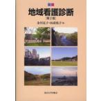  уход по месту жительства диагностика ( no. 2 версия )