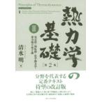 . динамика. основа (2) устойчивый *. вращение .* химия . динамика * -слойный сила место . квантовый теория ( no. 2 версия )