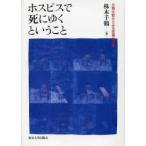  хоспис ..... и ..- день . сравнение из смотреть медицинская помощь . явление 