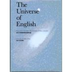 Ｔｈｅ　Ｕｎｉｖｅｒｓｅ　ｏｆ　Ｅｎｇｌｉｓｈ