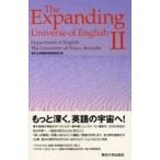 Ｔｈｅ　Ｅｘｐａｎｄｉｎｇ　Ｕｎｉｖｅｒｓｅ　ｏｆ　Ｅｎｇｌｉｓｈ〈２〉