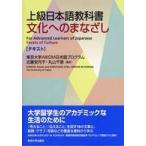  высокий класс японский язык учебник культура к ....- текст 