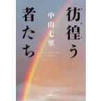 ... человек ..