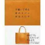  рука ... произведение . кожа. портфель 