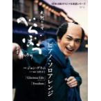 ＮＨＫ出版オリジナル楽譜シリーズ　ピアノ・ソロ  大河ドラマ「べらぼう〜蔦重栄華乃夢噺〜」ピアノ・ソロアレンジ―ピアノ・ソロ