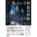 [ я ] и ... наука - большой van из смысл .. . на данный момент до 