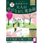 изучение языков серии takada ... взрослый .. более того . диалоги на английском языке (2026 год весна номер ) - звук DL BOOK