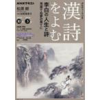 NHK серии NHK культура радио 2026 год 10 месяц -2. поэзия ...-. белый. жизнь . поэзия видеть ... сон. ...
