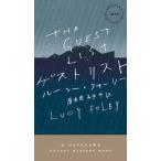 ＨＡＹＡＫＡＷＡ　ＰＯＣＫＥＴ　ＭＹＳＴＥＲＹ　ＢＯＯＫＳ  ゲストリスト