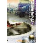  Hayakawa Bunko винт .. девушка ( внизу )