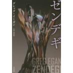  Hayakawa Bunko zentegi