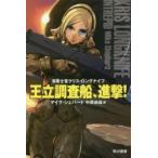  Hayakawa Bunko .. исследование судно,..!- военно-морской флот .. Chris * длинный нож 