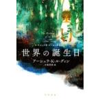  Hayakawa Bunko мир. день рождения 