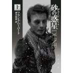  Hayakawa Bunko SFte.-n песок. планета ( сверху ) ( новый перевод версия )
