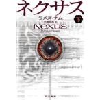  Hayakawa Bunko SF Nexus ( внизу )
