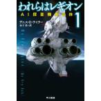  Hayakawa Bunko SF трещина .. регулирование on (1)AI.. машина набор body 
