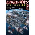  Hayakawa Bunko SF трещина .. регулирование on (2)a The -z.. ..