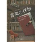  Hayakawa Bunko SF документ .. ..