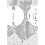  Hayakawa Bunko SF. дуть 