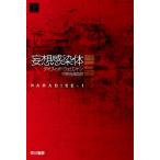  Hayakawa Bunko SF.. чувство . body ( сверху )