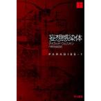 Hayakawa Bunko SF.. чувство . body ( внизу )
