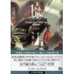  Hayakawa Bunko магия 