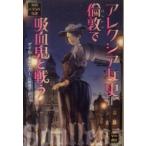  Hayakawa Bunko are расческа a женщина история,..( London )..... битва .- Британия зонт ..