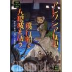  Hayakawa Bunko are расческа a женщина история, полет судно . человек . замок ...- Британия зонт ..
