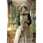  Hayakawa Bunko are расческа a женщина история, женщина .. внизу. .....- Британия зонт ..