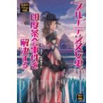  Hayakawa Bunko p Roo tens женщина история, печать раз чай .. раз .. решение делать -.* Британия зонт ..