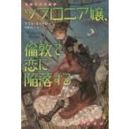  Hayakawa Bunko FTsofronia.,....... делать - Британия пустой средний учебное заведение .