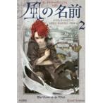  Hayakawa Bunko FT способ. имя (2)- King killer * Chronicle (1)