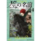  Hayakawa Bunko FT способ. имя (4)- King killer * Chronicle (1)